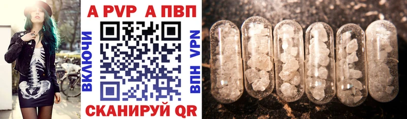 где продают   Нерехта  Альфа ПВП Соль 