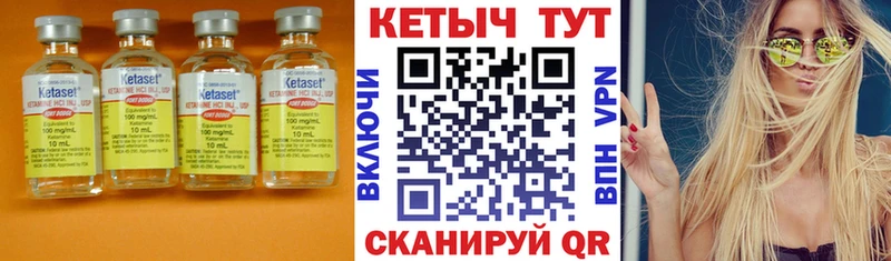 Кетамин VHQ Нерехта