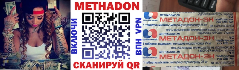МЕТАДОН VHQ  где можно купить   Нерехта 